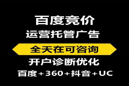案例对比：百度推广托管前后效果差异分析